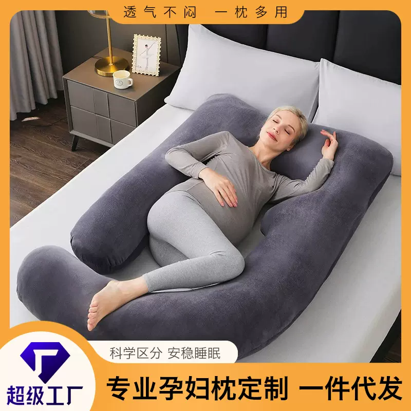 哇奥孕妇枕头孕产妇亚马逊供货厂家批发侧卧可拆G型护腰抱枕