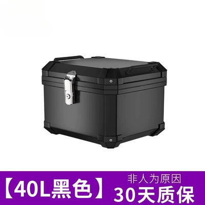 Motorcycle tail box, large-capacity trunk, scooter electric vehicle luggage box, large universal non-aluminum alloy tail box (Motorcycle trunk) - flagship-40l-black