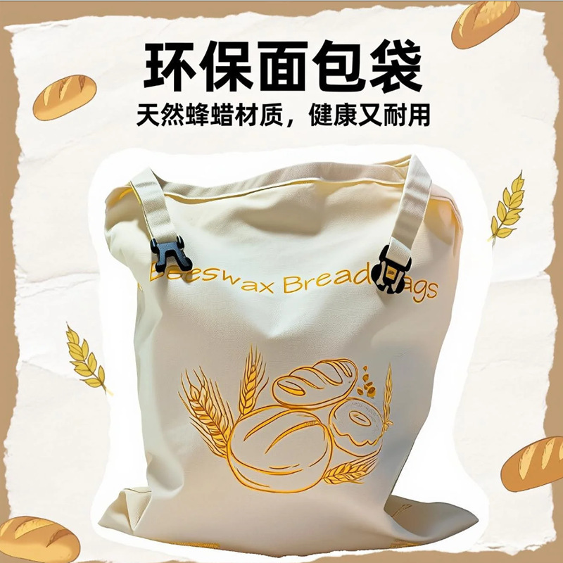 国境を越えた蜜蝋パン袋、食品グレードの包装、食材のロック、鮮度保持、防臭ベーキングツール、ナッツ|undefined