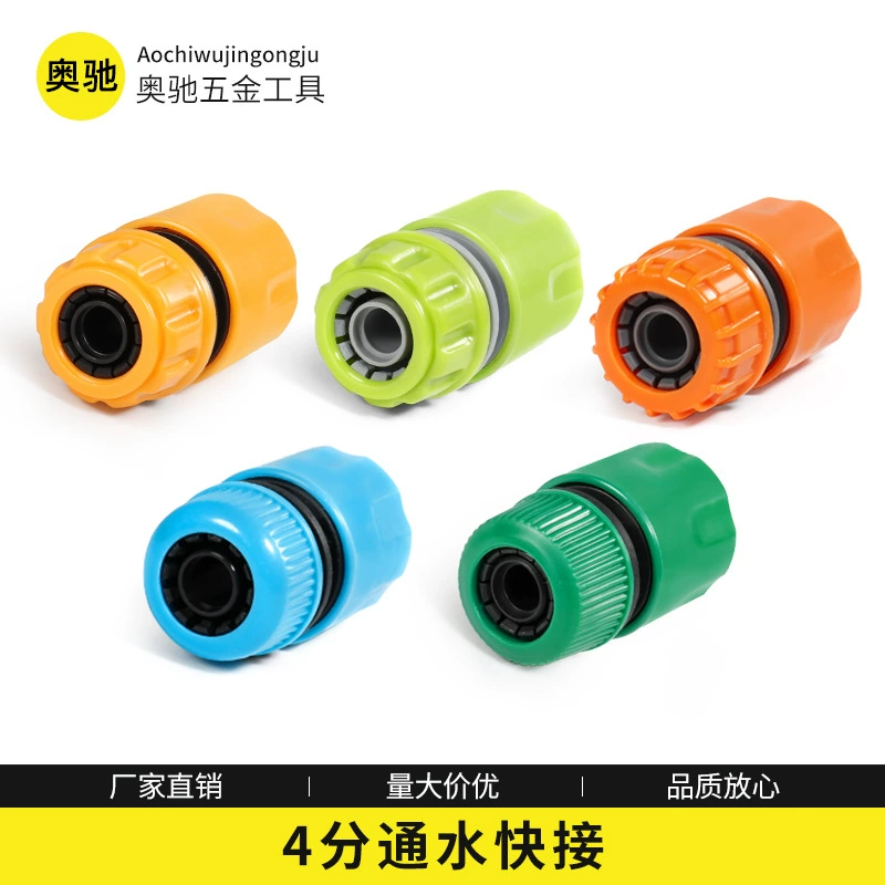 Автомойка водопроводная труба быстрое подключение 4 точки Разъем воды Фитинги для подключения водяного пистолета Подключение воды 4 точки шланг Быстрый разъем костюм
