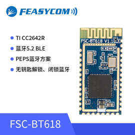 FSC-BT618   TI CC2642R方案蓝牙5.2模块