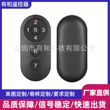 厂家直销无线控器 电视自拍神器风扇加湿器硅胶键433红外线遥控器