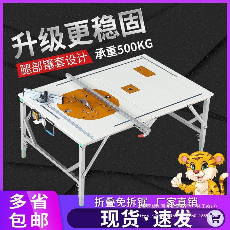 木工锯台小型装修倒装推台锯便携折叠锯台升降工作台多功能操作台