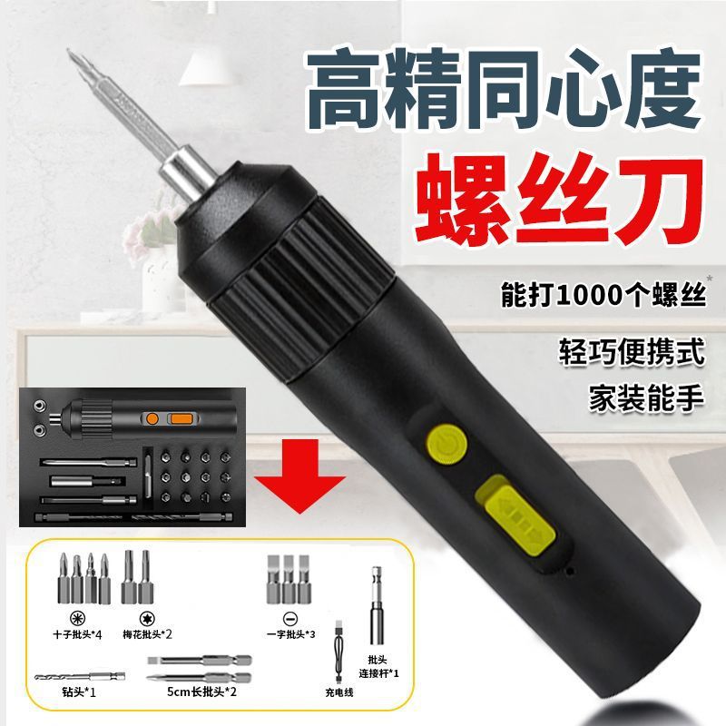 电批电动螺丝刀充电式家用小型迷你多功能工具套装自动拧螺丝枪