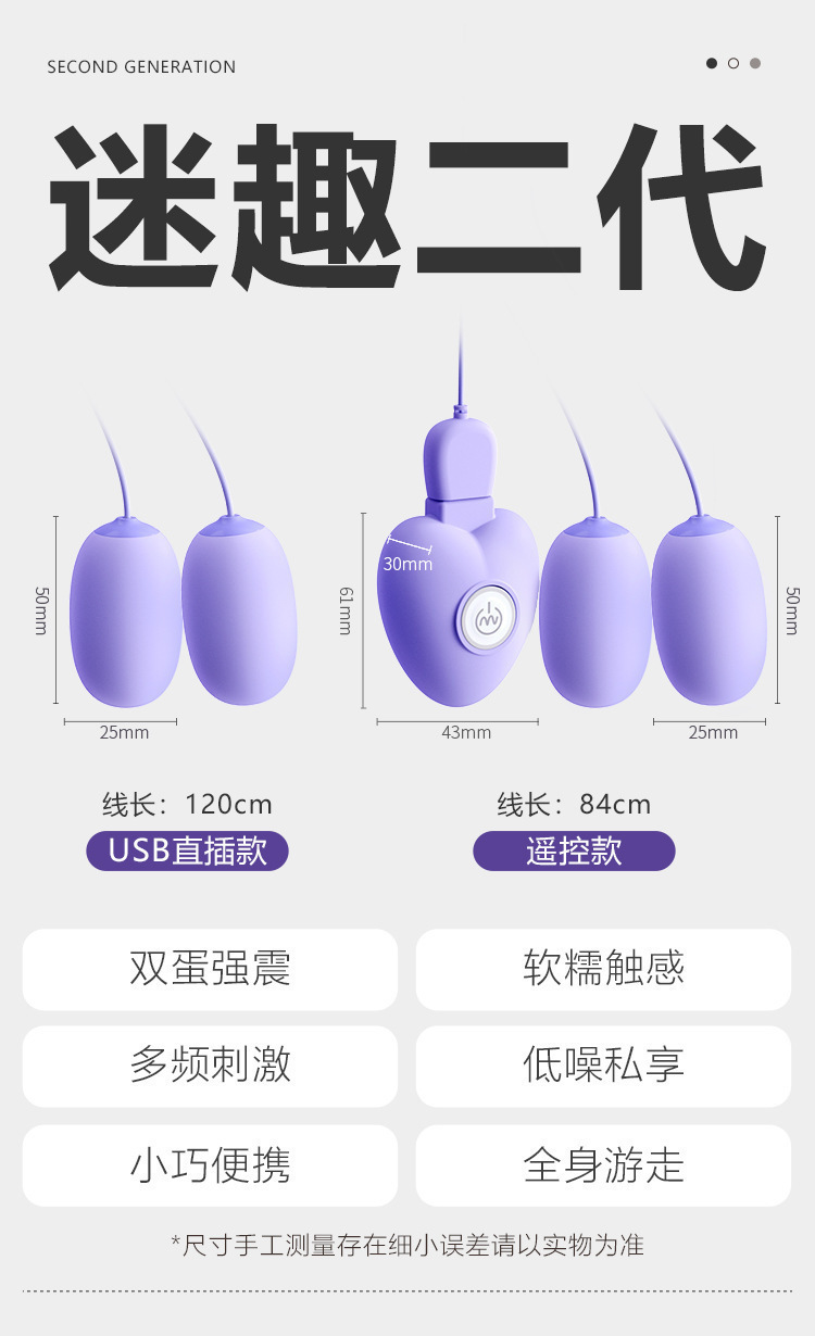 Female Mystery Series Wearable Egg Vibrator with Suction, App Control, Gradient Pink Remote Version — detail image 12