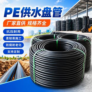 pe�oˮ���ԁ�ˮ�ܹܵ���ˮˮ�ܹ��ˮ��pe�P�������@�ֹ�ȹ�ˮ��