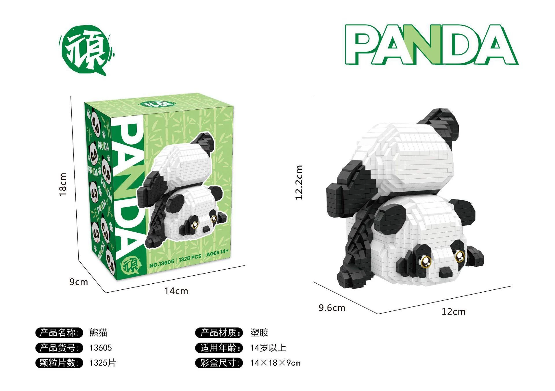 Building Block Panda Set (Lego) — Mini collectible figures, multi-style options