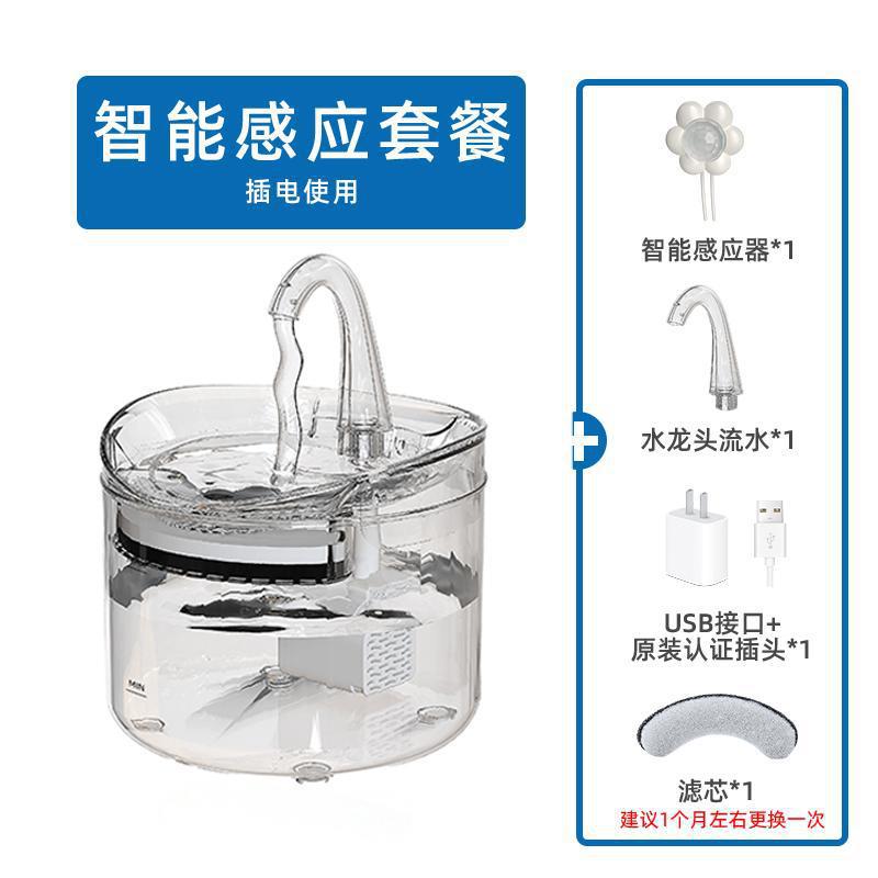 Máquina de beber automática para mascotas, alimentador de agua transparente para gatos y perros, nuevos productos para gatos transfronterizos, fabricantes de productos para mascotas