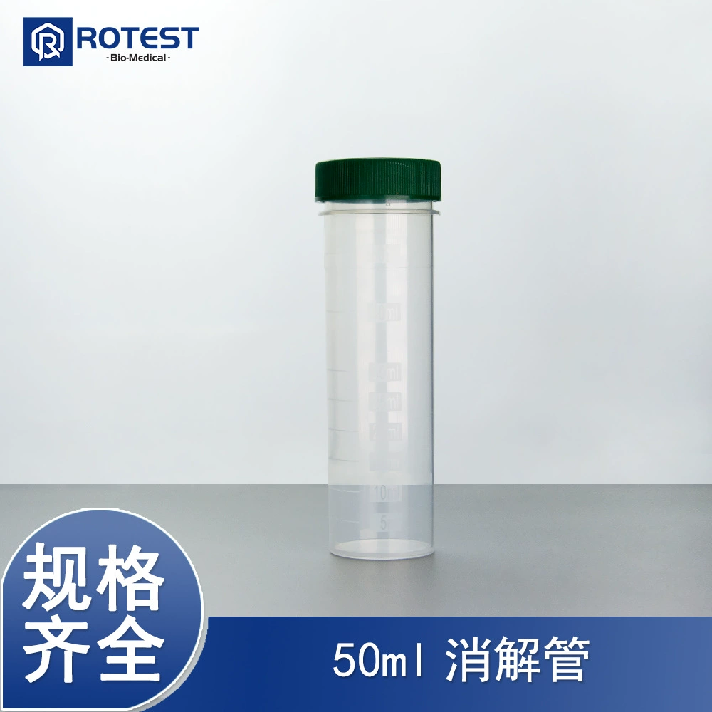 50 мл центрифужная пробирка с плоским дном импортная пластиковая шкала постоянного объема количественная бутылка 50 мл полипропиленовая пищеварительная трубка измерительный цилиндр измерительная трубка