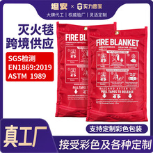 跨境消防灭火毯餐饮店户外逃生英文国标灭火毯酒店玻璃纤维防火毯