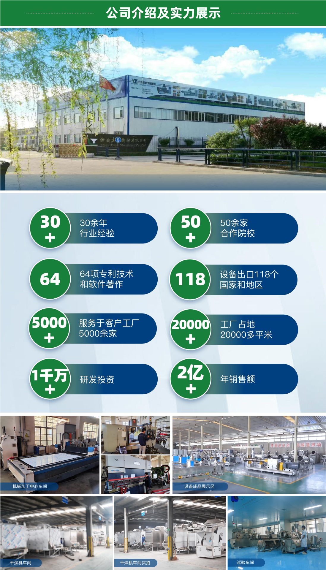 单层链板干燥机详情页 (5).jpg