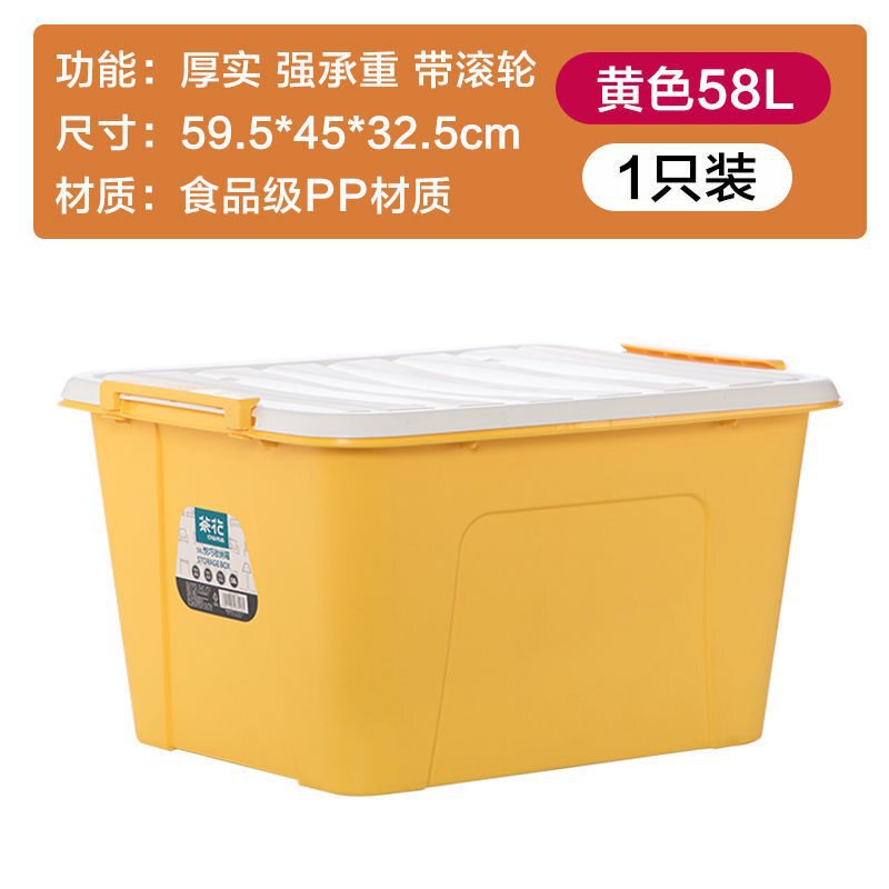 茶花收纳箱家用塑料储物箱加厚大号衣服棉被收纳盒整理箱有盖收纳|undefined