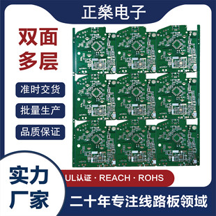 Pcb Circuit Board Source Manufacturer Double-Sided Board Multi-Layer Board Immersive Gold Process Proofing Batch Production Pcba Circuit Board