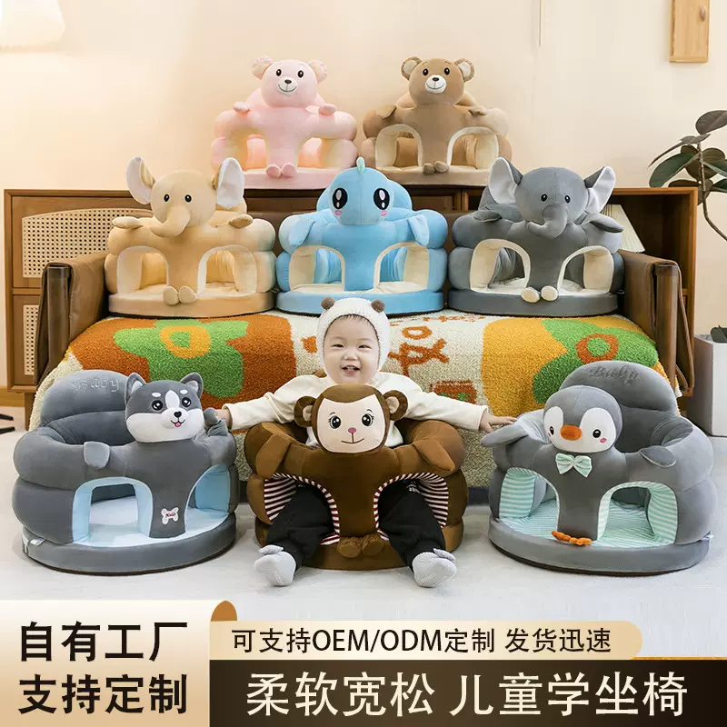 可爱卡通婴幼儿学座椅水晶毛绒潮流高围挡宝宝练习公仔