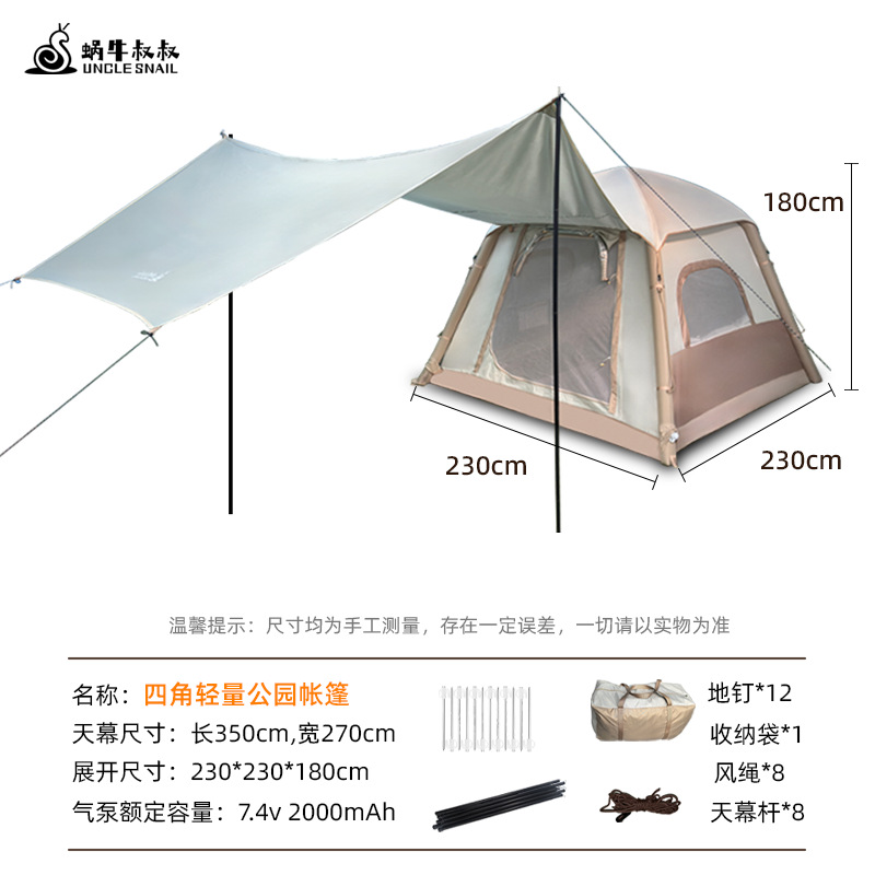 네 모서리 경량 공원 텐트 (230*230*180) 카키 캐노피