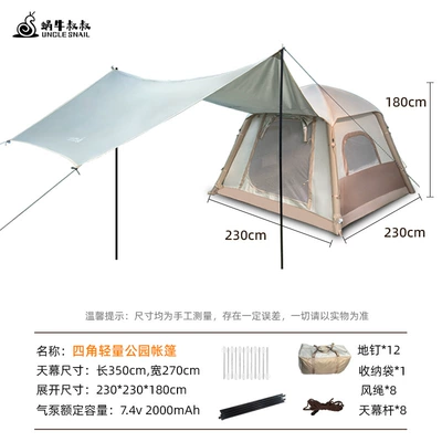 Outdoor Camping Automatic Inflatable Tent Avtomobil dam çadırları - four-corners-lightweight-park-tent-230230180-khaki-canopy-2-5-people