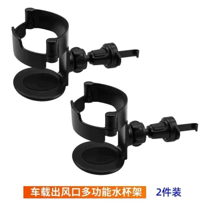 Car-mounted cup holder, milk Car cup holder/beverage holder - hs-air-vent-cup-holder-2-pack-black