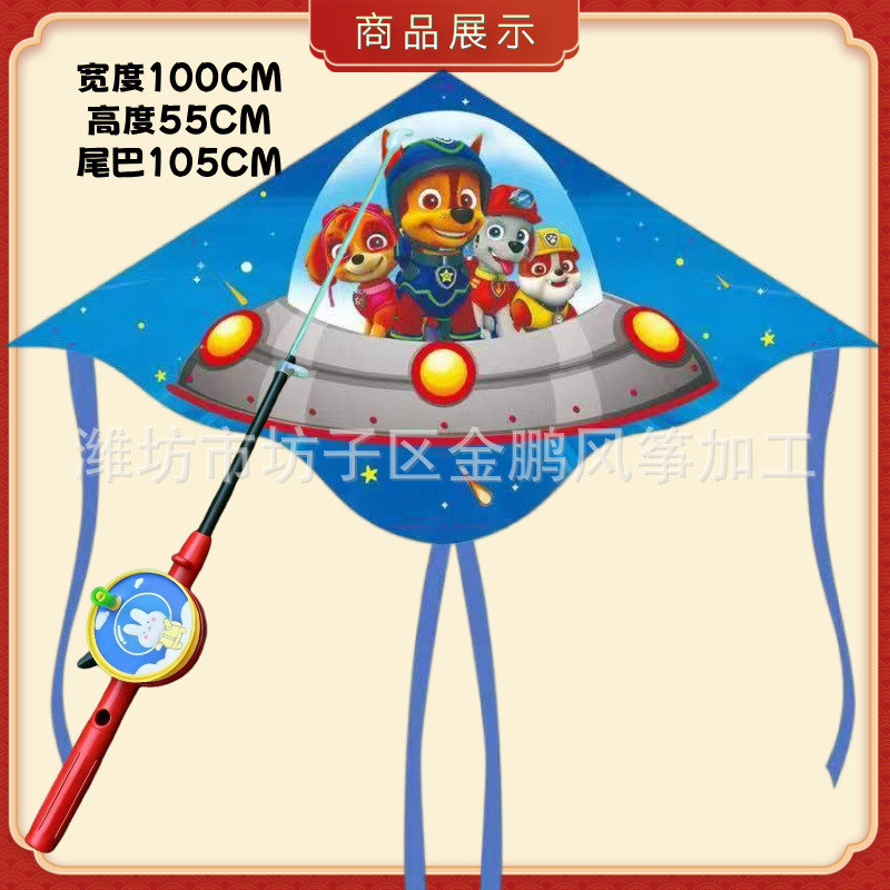 【플라스틱 나비형】 우주견 + S 캐릭터 신축 낚싯대