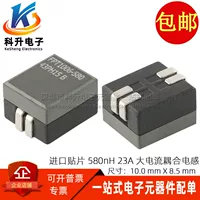 FPT1006-580-R патч импорт двойная обмотка 580NH 23A большой ток сопряженной синфазной фильтрующей индуктивной