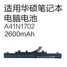 适用 华硕PX434P X434UF PE434UF P1440UF电池 A41N1702  2600nAh