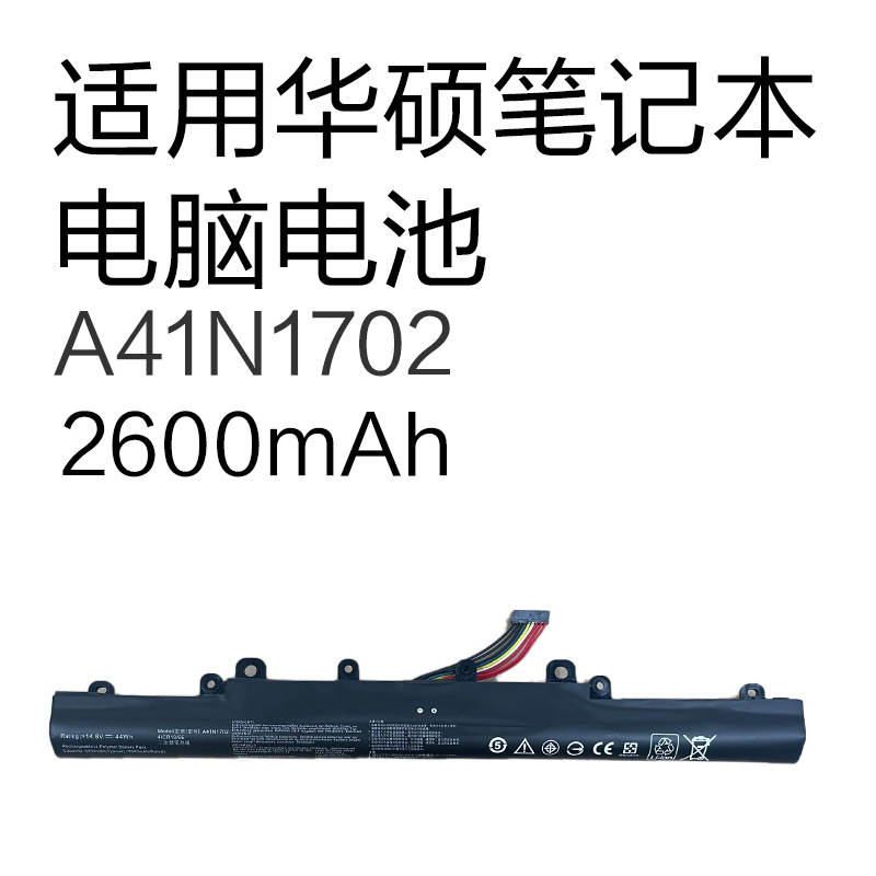 适用 华硕PX434P X434UF PE434UF P1440UF电池 A41N1702  2600nAh