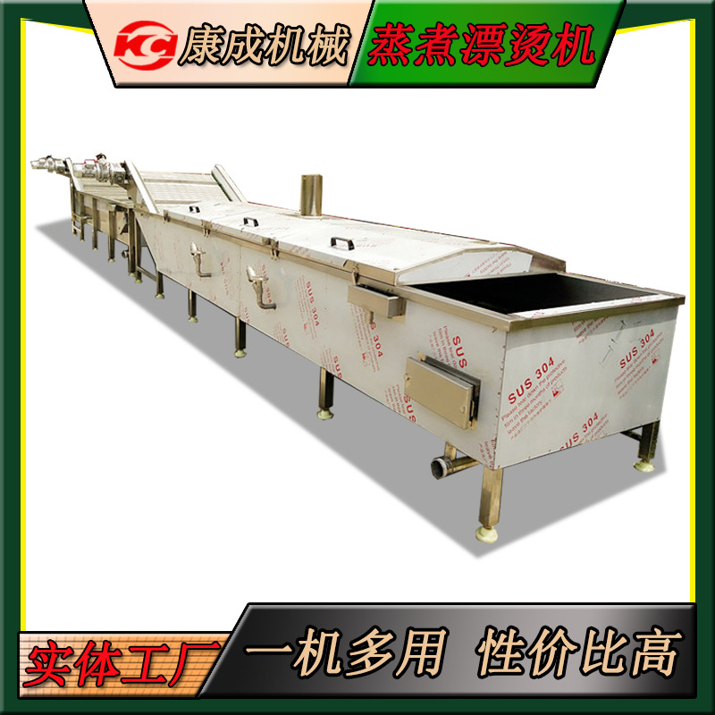 康成供应鸡块鸡腿蒸煮机 龙虾预煮机 连续猪蹄漂烫蒸煮机品质保证