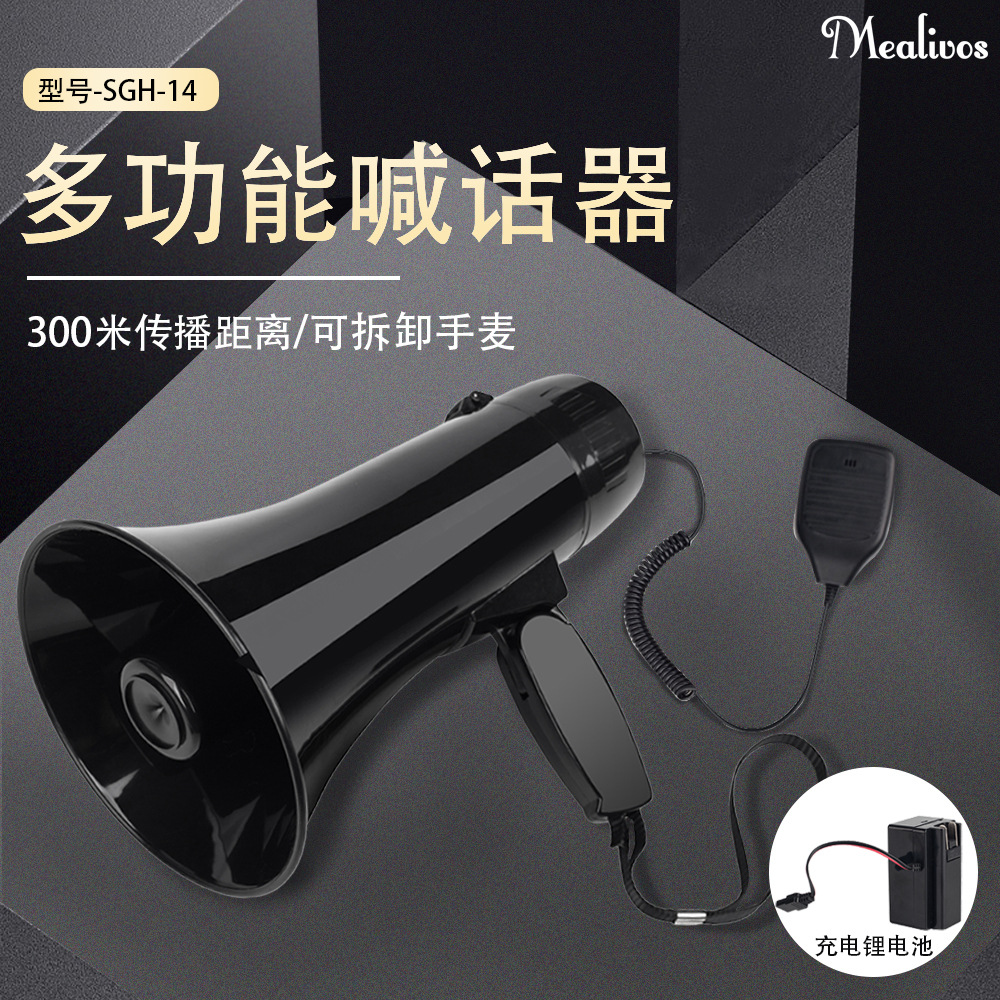 God Roar King 35W Public Security Megaphone Speaker Recording Voice Call Alarm USB Handheld Loudspeaker