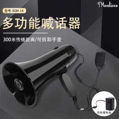 God Roar King 35W Public Security Megaphone Speaker Recording Voice Call Alarm USB Handheld Loudspeaker