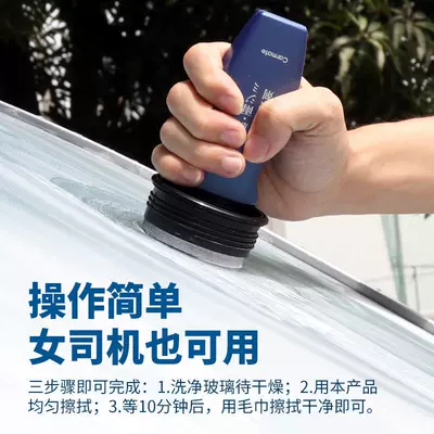 Repellent Nano Hydrophobic – Kuaimeite Automotive glass defogging agent