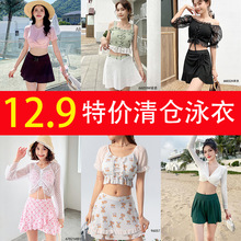 清仓特价分体泳衣女保守纯欲显瘦游泳衣小清新沙滩海边泡温泉泳装