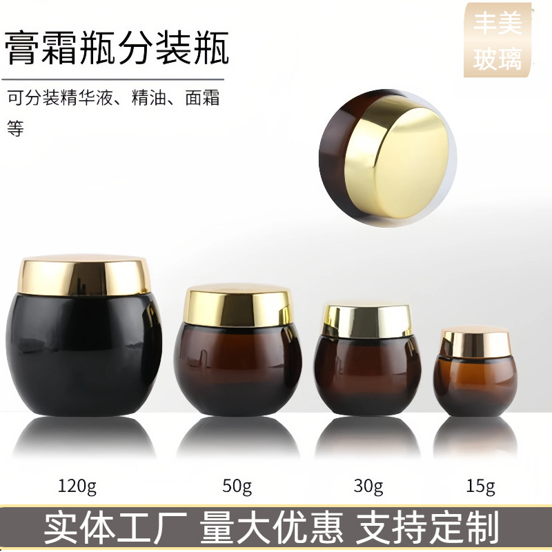 In-Stock Cream Bottle, Sleeping Mud Mask Bottle, Liner Bottle, Cosmetic Black Bandage Mask Bottle, 50g Large Belly Bottle, Tea-Colored Bottle