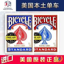 ∷美国本土版单车牌美版单车扑克牌原装进口自行车扑克牌