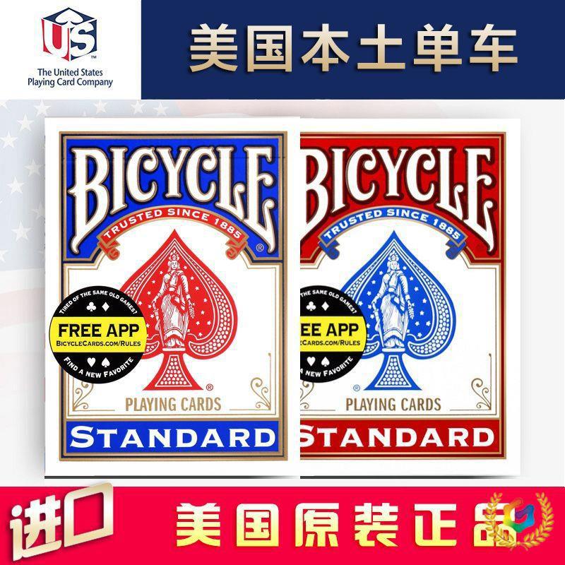 ∷美国本土版单车牌美版单车扑克牌原装进口自行车扑克牌