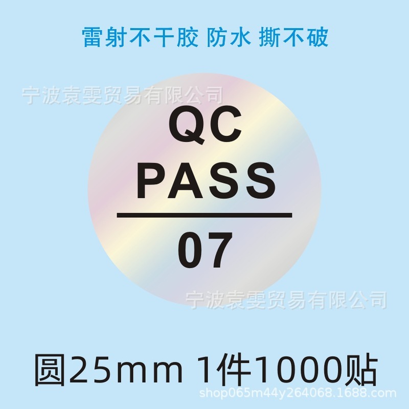 品質検査証明書、材料ラベル、廃棄物、特別購入、返品サンプル、OK検査合格、QCPASS合格、粘着剤|undefined