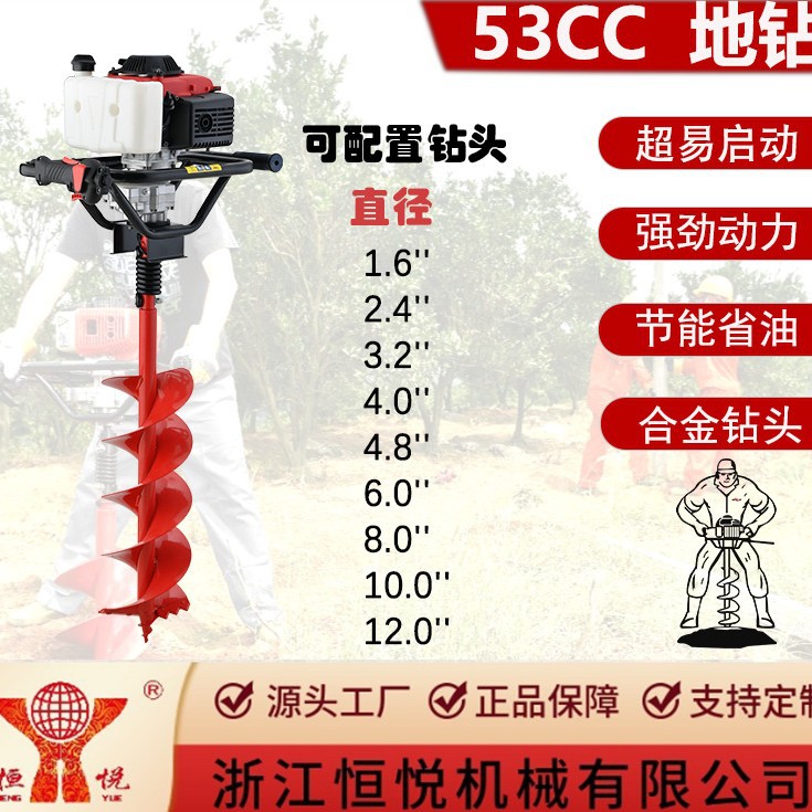 恒悦HY-GD144-LK-805-Ⅱ 53CC二四冲程大功率便携专业地钻挖坑机