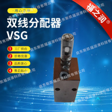 厂家现货供应 双线分配器 VSG6-KR  620-40015-5