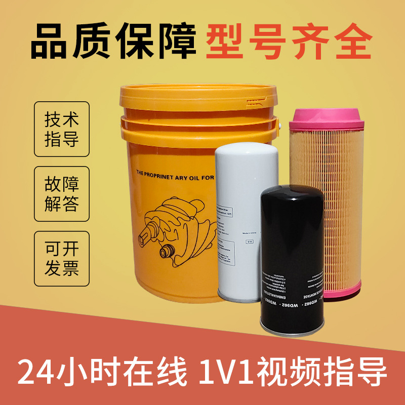 华达螺杆机保养三滤配件大全空气过滤器油滤油分芯滤芯机油空压机
