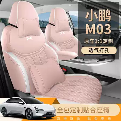 Modelə uyğun (Original) oturacaq örtükləri, Xpeng MONAM03 car-specific seat