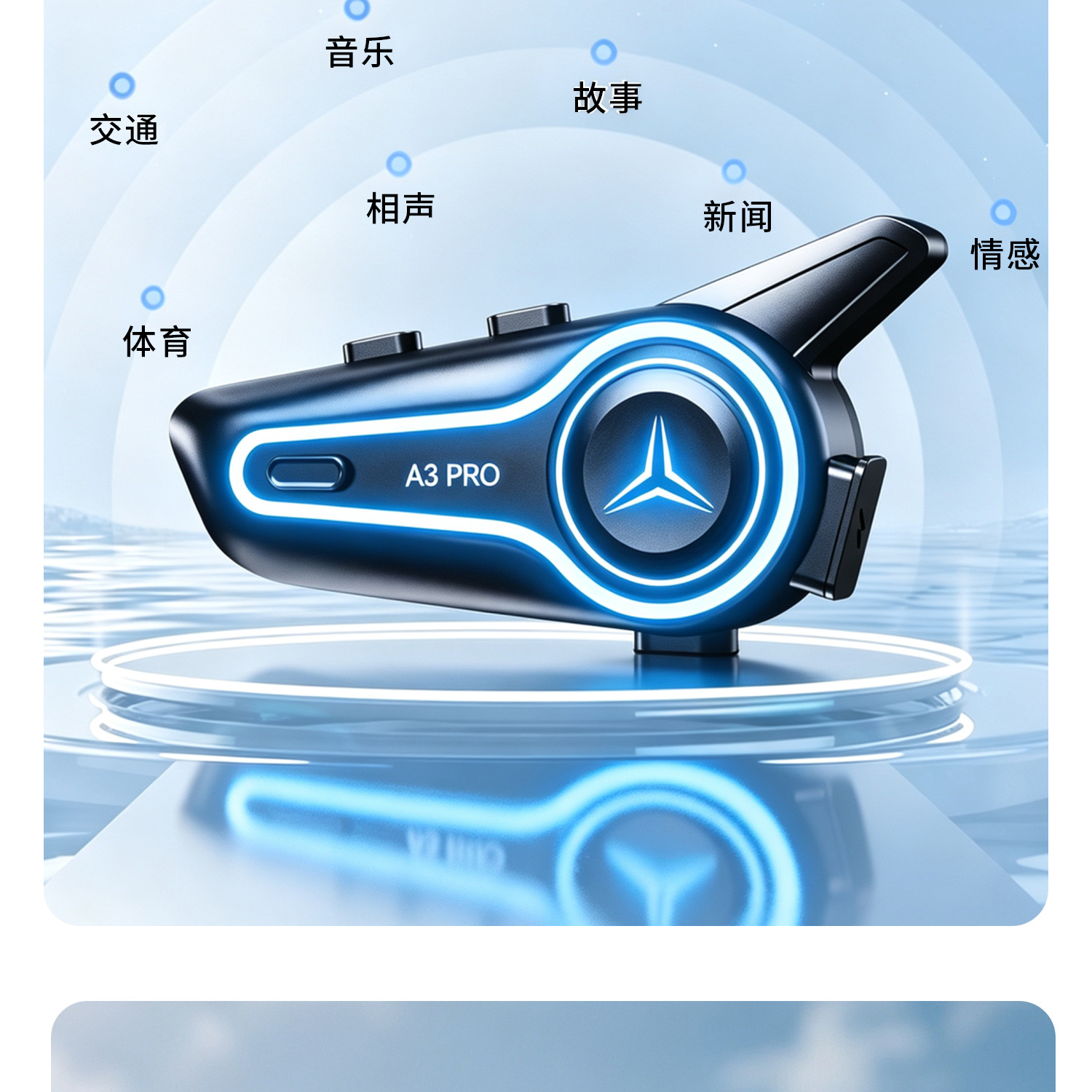 Cross-border a3pro waterproof motorcycle helmet wireless Bluetooth headset for two-person riding with mixed audio intercom and HiFi sound quality
