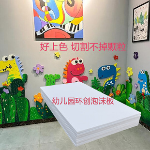 Xps High Density White Waterproof Extruded Board Kindergarten Environmental Insulation Board Foam Board Thickeneded and Hardened Insulation Board