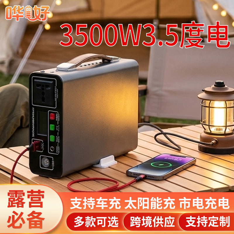 Lithium iron phosphate 220v mobile power supply outdoor self-driving tour live broadcast camping night market stall backup emergency energy storage