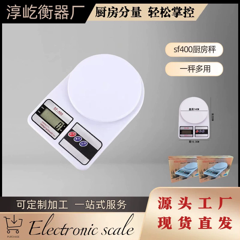 Трансграничные электронные весы, бытовые кухонные весы для выпечки, точные электронные весы, маленькие весы для взвешивания продуктов, многофункциональные кухонные весы
