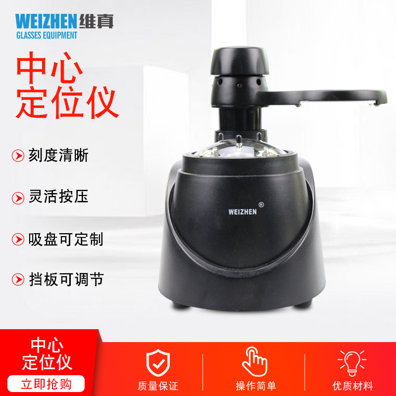 Equipo de procesamiento de gafas verzhen JP-28 Centro lente localizador Negro Azul nedeke Centro