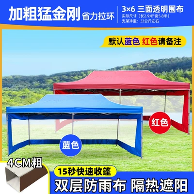 Avtomobil dam çadırları, Outdoor Advertising Four Leg - 36-bold-king-kong-transparent-on-three-sides-default-items