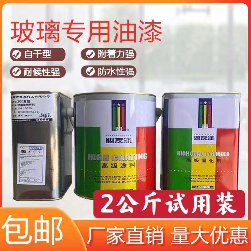 Frosted Glass Paint Self-Brushing Topcoat Bathtub Galvanized Pipe Spray Paint Waste Newspaper Frosted Water-Based Paint Celadon Frosted Glass Paint Self-Brushing Topcoat Bathtub Galvanized Pipe Spray Paint Waste Newspaper Frosted Water-Based Paint Celadon
