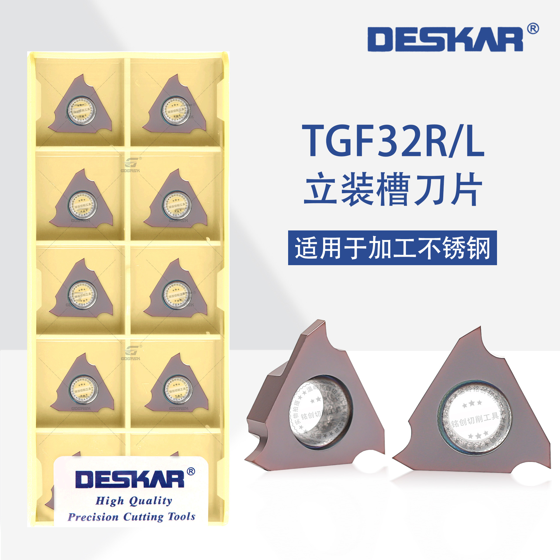 DESKAR戴斯卡数控刀片TGF32R/L正反卡簧槽刀片跨境外贸不锈钢刀粒