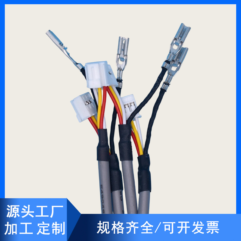 2464黑色铁氟龙护套线2725屏蔽线3芯4芯端子线束2547电子连接线