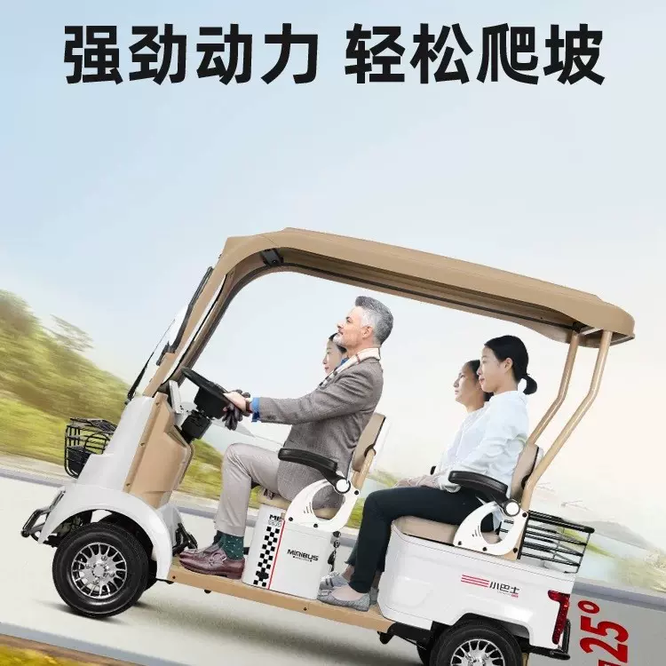 A9小巴士电动四轮车老年代步车逛街买菜出行电动四轮车长续航批发