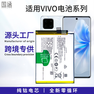 Suitable for Vivo Mobile Phone V11 Battery X7/X20/X23 X27/Y11/V15/Y19 Large Capacity Factory Wholesale