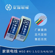 WDZ-BYJ1.5銅芯電線 好惠捷牌 廠家直供
